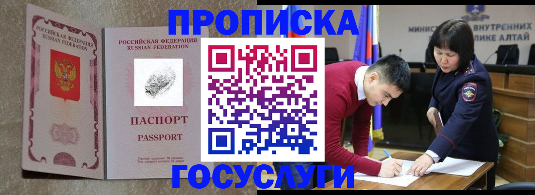 прописка гарантия в Талице