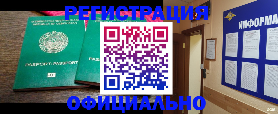 прописка для кредита в Талице