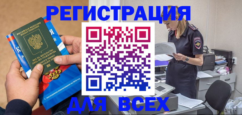 временная регистрация в квартире в Талице