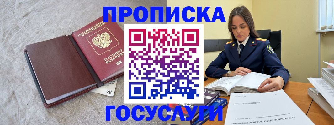 прописка регистрация в Талице